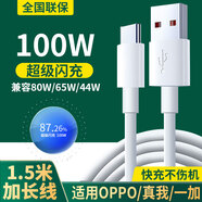 辛己盛適配80W充電器快充套裝適用OPPO手機findx8超級閃充氮化鎵100W數(shù)據(jù)線真我reno8pro+/12/13插頭ace 1.5米【單線】80-100W超級閃充線