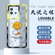 邁普利 iqooz6手機殼iqooz6x保護套新款潮牌透明天使眼卡通宇航員彩繪全包邊防摔軟殼 IQOOZ6【飛行史努比】+貼膜