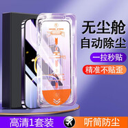 墨迪（Muedy）適用vivoX27鋼化膜無塵倉x23/x21直屏保護膜秒貼膜防爆超高清手機貼膜神器 【無塵倉秒貼膜】超清1套 vivoX27