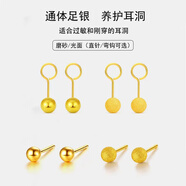 榛橙 足銀金色圓珠耳釘女小眾時尚養(yǎng)耳洞簡約防掉彎鉤磨砂豆豆耳飾 足銀金色圓珠磨砂款E8 彎鉤4mm