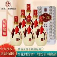 杏花汾酒紅汾世家玖號 清香型白酒 山西杏花村汾酒廠股份有限公司出品 53度 500mL 6瓶 整箱裝