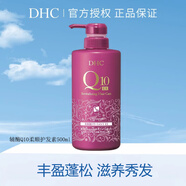 蝶翠詩(shī)（DHC）氨基酸洗發(fā)水輔酶柔順洗發(fā)乳清爽頭皮護理洗發(fā)液套裝 輔酶柔順護發(fā)素500ml