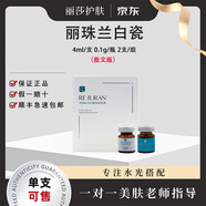 麗珠蘭水光麗珠蘭黑盒水光緊致基礎(chǔ)水光提亮修復(fù)再生亢衰精華液防偽可查 麗珠蘭白瓷2ml2支/組
