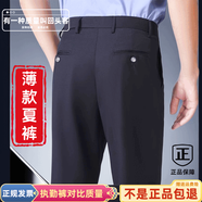 單位夏季執(zhí)勤褲男藏青色春秋通勤褲工作單褲冬季保安褲子公務(wù)西褲 夏褲【男款】 5XL 195加大碼【260斤左右】
