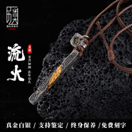 口力米大COLIMIDA流火-99足銀吊墜鑲金原創(chuàng)手工銀飾品情侶項鏈男女情人節(jié)生日禮物 銀鑲金款
