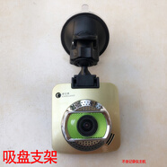 踏梅吸盤支架適用凱立德行車記錄儀C320 C325 CT53吸盤支架底座配件