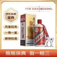 茅臺(tái)飛天茅臺(tái)酒53度飛天500ml白酒醬香型貴州茅臺(tái) 2017年 500mL 1瓶 飛天茅臺(tái)【老酒鑒真】