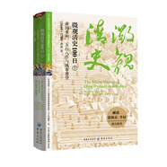 微觀(guān)清史100日：帝國重構、五行八作與城市摩登（1644—1780）