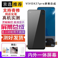 YPAY 適用vivox21/23/27pro屏幕總成維修oppor15/17內(nèi)外顯示觸摸液晶玻璃 vivox27pro屏幕總成OlED支持指紋 拆機工具+教程+鋼化膜+b7000膠水