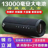 寶路捷山地自行車重低音炮騎行音箱寶路捷音響880防水藍牙雙喇叭音響 1.3萬毫安 /綠色+送32G卡+歌曲