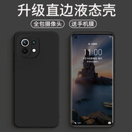 庚辰 適用小米11手機(jī)殼xiaomi11保護(hù)套全包防摔軟殼MI十一直邊液態(tài)硅膠殼5G版男女款潮外殼薄