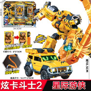 IDOL CAT炫卡斗士2炫藍(lán)閃電變形汽車機(jī)器人炫卡銀翼騎士男孩玩具禮物 【星際游俠】?jī)煞N形態(tài)+配備武器