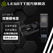 萊維特（LEWITT）CONNECT6聲卡外置聲卡麥克風(fēng)專(zhuān)業(yè)聲卡套裝手機(jī)電腦直播設(shè)備 戶(hù)外直播K歌喊麥錄音網(wǎng)紅主播直播設(shè)備 萊維特CT6聲卡+LCT640TS立體聲麥克風(fēng)