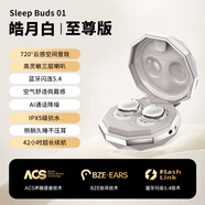 2025新款睡眠藍(lán)牙耳機(jī)入耳式迷你隱形跑步降噪側(cè)睡專用超長(zhǎng)續(xù)航 版｜白色【藍(lán)牙閃連5.4空氣舒適佩戴感720°云感