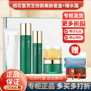棲花里棲花里護(hù)膚品四件套盒禮盒洋甘菊套盒花妍套盒靈芝套盒旅行裝 靈芝套盒+爆水霜