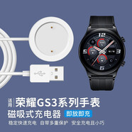 榮耀（HONOR）GS3充電器無(wú)線(xiàn)磁吸式充電底座honor watch4通用GS4智能運動(dòng)3i手表5充電線(xiàn)快充替換配件數據線(xiàn)原裝 白色充電底座【定制款】+5A充電線(xiàn) 適用于：榮耀手表GS4