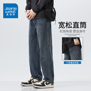 真維斯牛仔褲男夏季薄款男褲新款美式高街復(fù)古潮流百搭寬松闊腿直筒褲子 9002藍灰色 【高品質(zhì)面料】 32 （2尺5）建議130-140斤穿