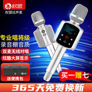 權盟 炫聲麥R2pro話(huà)筒音響一體麥克風(fēng)無(wú)線(xiàn)藍牙家用全民電視k歌神器車(chē)載唱歌手機直播錄音聲卡設備套裝 雙人K歌版（有U段）