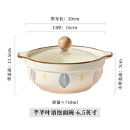 圣比路日式帶蓋雙耳湯碗家用陶瓷大號2024新款盛湯大碗高級感餐具泡面碗 千葉6.5英寸雙耳碗帶蓋（容量約7