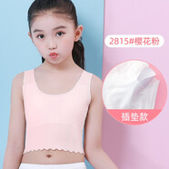 思琪拉斐女童無(wú)痕內(nèi)衣莫代爾兒童發(fā)育期小背心中小童薄款打底背心學(xué)生胸衣 櫻花粉 140
