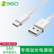 奇酷適配360攝像頭電源延長(zhǎng)線Type-C接口1-10米加長(zhǎng)電源線8/9pro/8max 3米Type-C口電源線