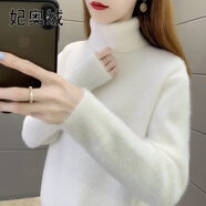 妃奧絨秋冬新款2024高領(lǐng)白色水貂絨毛衣女爆款加絨加厚打底衫內(nèi)搭針織衫 白色（加厚水貂絨） L【105-115斤】