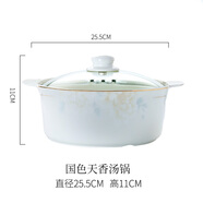 旺昌景德鎮(zhèn)陶瓷盤子套裝創(chuàng)意簡約深菜盤子家用魚盤西餐盤碟子餐具組合 國色天香湯鍋（不可明火）+大勺