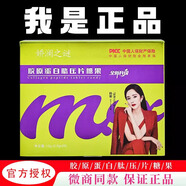嬌瀾之謎嬌瀾之謎蜜伊纖膠原蛋白肽果蔬壓片糖果奶咖固體飲料旗艦刮碼售 1盒嬌瀾之謎糖果（20粒）