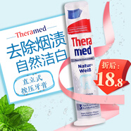漢高施華蔻（Theramed）成人牙膏含氟防蛀 進(jìn)口德國(guó)漢高牙膏按壓式直立式牙膏護(hù)齒達(dá) 去除黃漬 自然亮白 100ml*1支