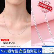 完美愛(ài)純銀項鏈女十字素鏈無(wú)吊墜鎖骨鏈替換素鏈百搭萬(wàn)能裸鏈條diy飾品