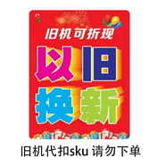 三星空調 舊機代扣sku 請勿下單 單拍不發(fā)貨