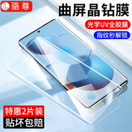 【2片裝】駱尊 適用小米Civi鋼化膜小米Civi 1S防窺手機膜抗藍光曲屏全覆蓋高清防爆保護貼膜 UV高清防指紋*2片裝