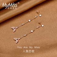 MyMiss美人魚(yú)耳環(huán)女長(cháng)款流蘇魚(yú)尾巴耳墜耳飾生日情人節禮物送女朋友ins 玫瑰金色