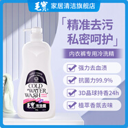 毛寶中國(guó)臺(tái)灣除螨內(nèi)褲內(nèi)衣洗衣液女士專用清洗液手洗滌劑男女通用殺菌 薰衣草白1kg*1瓶