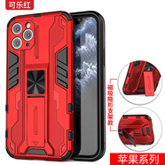莫迪爾適用iphone15手機(jī)殼蘋果14/promax全包12防摔13Pro保護(hù)套plus磁 可樂(lè)紅超強(qiáng)防摔隱形支架 蘋果13mini
