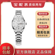 寶舵 摯簡(jiǎn)系列 男表時(shí)尚商務(wù)男款國(guó)表進(jìn)口全自動(dòng)機(jī)械表女生情侶腕表 BD:88086L-PPSP 女表