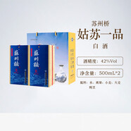 蘇州橋【蘇州發(fā)貨】姑蘇一品白酒42/52度500ml蘇州特產(chǎn)百年酒坊純糧釀造 42度 500mL 2瓶 姑蘇一品  白酒