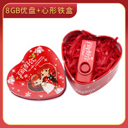 文枝中國風(fēng)8G婚慶u盤(pán)婚禮古風(fēng)禮品攝影工作室公司禮盒定制高速8g優(yōu)盤(pán) 紅色8G+心形鐵盒 官方標配