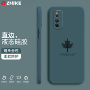芝客 iqooneo3手機(jī)殼 vivoiqooz1/z1x液態(tài)硅膠保護(hù)套全包防摔簡(jiǎn)約楓葉潮牌個(gè)性軟殼 iqooneo3/z1【暗夜綠-楓葉】