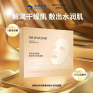 潤熙泉玻尿酸奢潤鎖水保濕面膜8分鐘深層補(bǔ)水強(qiáng)韌緊致抗皺華熙生物面膜 1盒（數(shù)量拍4盒109/8盒218） 5片/盒（數(shù)量拍4件109/8件218）