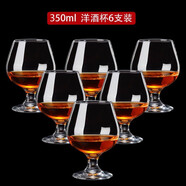 摩森玻璃杯洋酒杯紅酒白酒杯白蘭地杯加厚白酒一口杯子彈杯云吞杯套裝 350ml洋酒杯（六支裝）