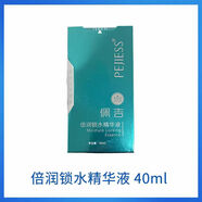 佩吉線(xiàn)下同款草萃麗顏精華液果萃PLUS水光鎖水精華 倍潤鎖水精華液