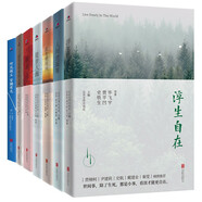 名家名篇經典書系套裝（共7冊）