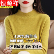 恒源祥秋冬純羊毛絨衫女100純羊毛半高領(lǐng)純色內搭毛衣針織打底衫 JD10-NJRG-1109芥末黃 L