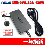 華碩頑石YX570D YX570Z電源適配器19V6.32A筆記本電腦充電線