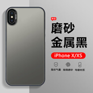 凡銳蘋果X手機(jī)殼彩銀鐳射iPhoneXsMax新款高級感硬殼XR男女潮牌保護(hù)套XS創(chuàng)意個性防摔外殼 【彩銀磨砂-黑色】 iPhone X