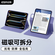 億色（ESR）適用于iPad Pro 11保護(hù)套2024新款M4保護(hù)殼11英寸磁吸殼套可拆分蘋(píng)果平板電腦全包防摔橫豎兩用紫