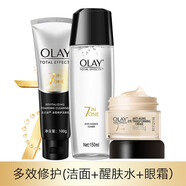 玉蘭油（OLAY） 套裝護(hù)膚品多效呵護(hù)系列面霜補(bǔ)水保濕 禮物送女友 潔面100g+水150ml+眼霜15g