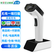 遜鐳（NTEUMM）無線一維底座藍牙掃描槍 手機電腦兩用條形碼發(fā)票掃碼槍 商超藥店快遞巴槍收銀通用掃碼器H2