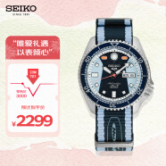 精工（SEIKO）手表 日韩表100米防水机械男士腕表SRPK37K1 生日礼物